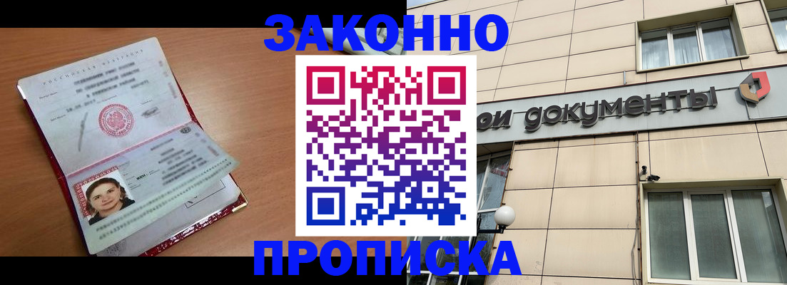 временная регистрация собственник в Элисте